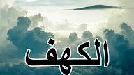 Kisah Nabi Musa Dan Pemuda