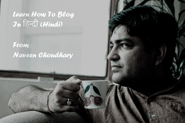 Learn How To Blog In Hindi with Naveen Choudhary (Interview)