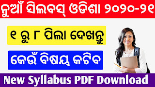 Scert odisha published new reduction syllabus for class 1st to 8th new Syllabus Download PDF