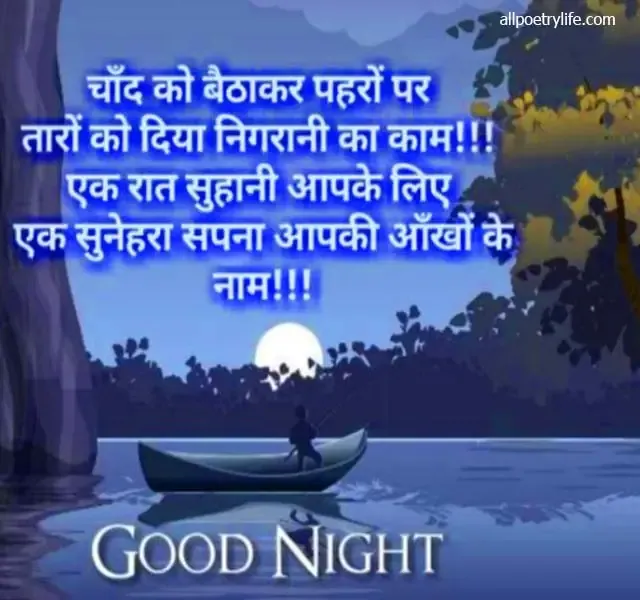 sad night shayari, good night sad shayari, good night shayari sad, good night bewafa shayari, good night sad shayari hindi, night sad shayari in hindi, good night images sad shayari,