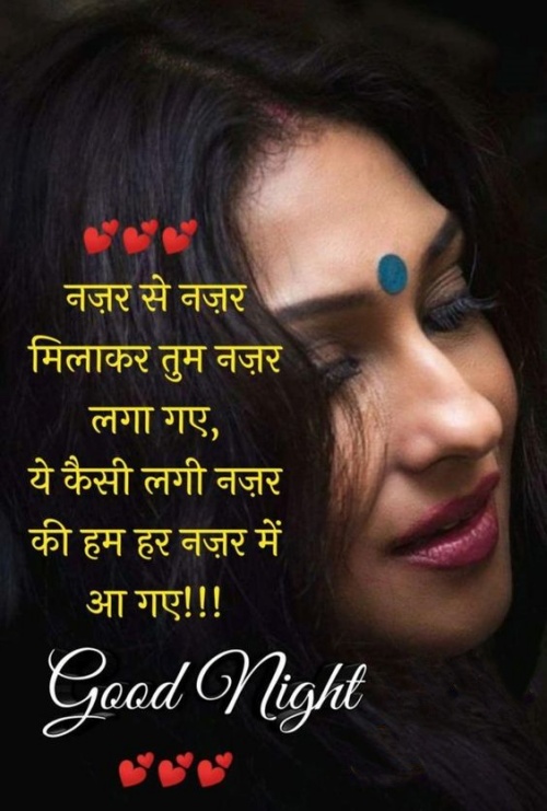 Romantic Good Night Love Messages In Hindi And Shayari