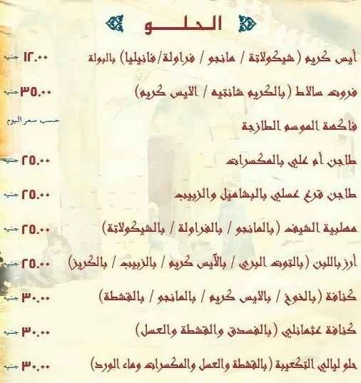 منيو مطعم التكعيبة 7