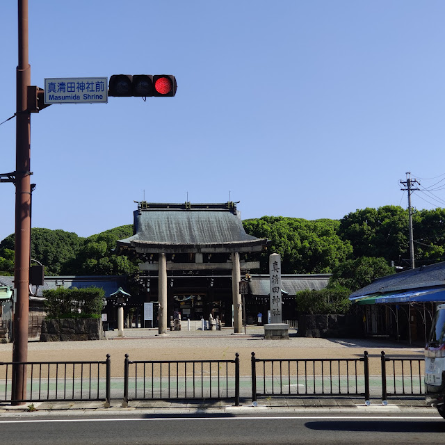 真清田神社の写真