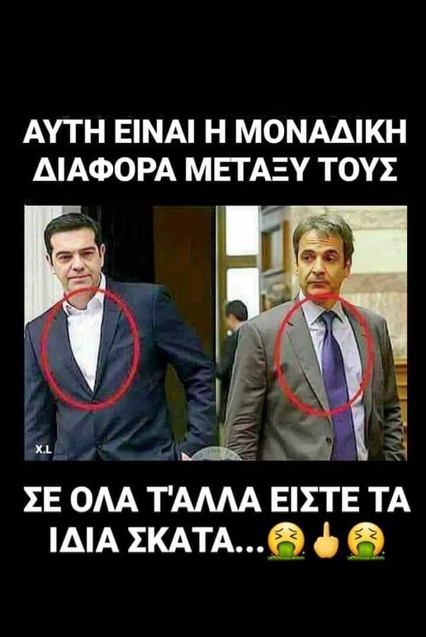 Πώς είπατε;;; "Βγήκαμε από την ενισχυμένη Εποπτεία";;;