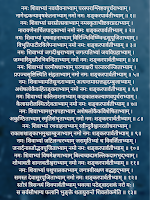 Umamaheshwar Stotram sanskrit lyric