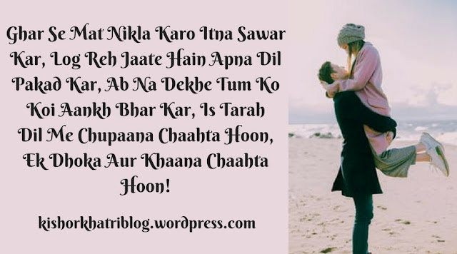 Ghar Se Mat Nikla Karo Itna Sawar Motivational Quotes In Hindi