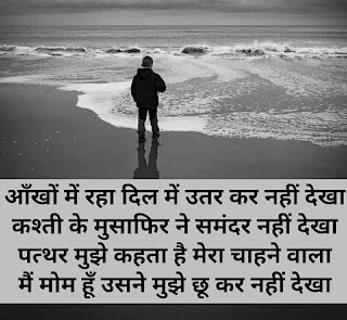 dard bhari shayari for girlfriend