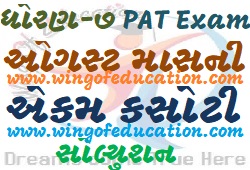 Std-7 August Second PAT Exam Paper Solution PDF - www.wingofeducation.com
