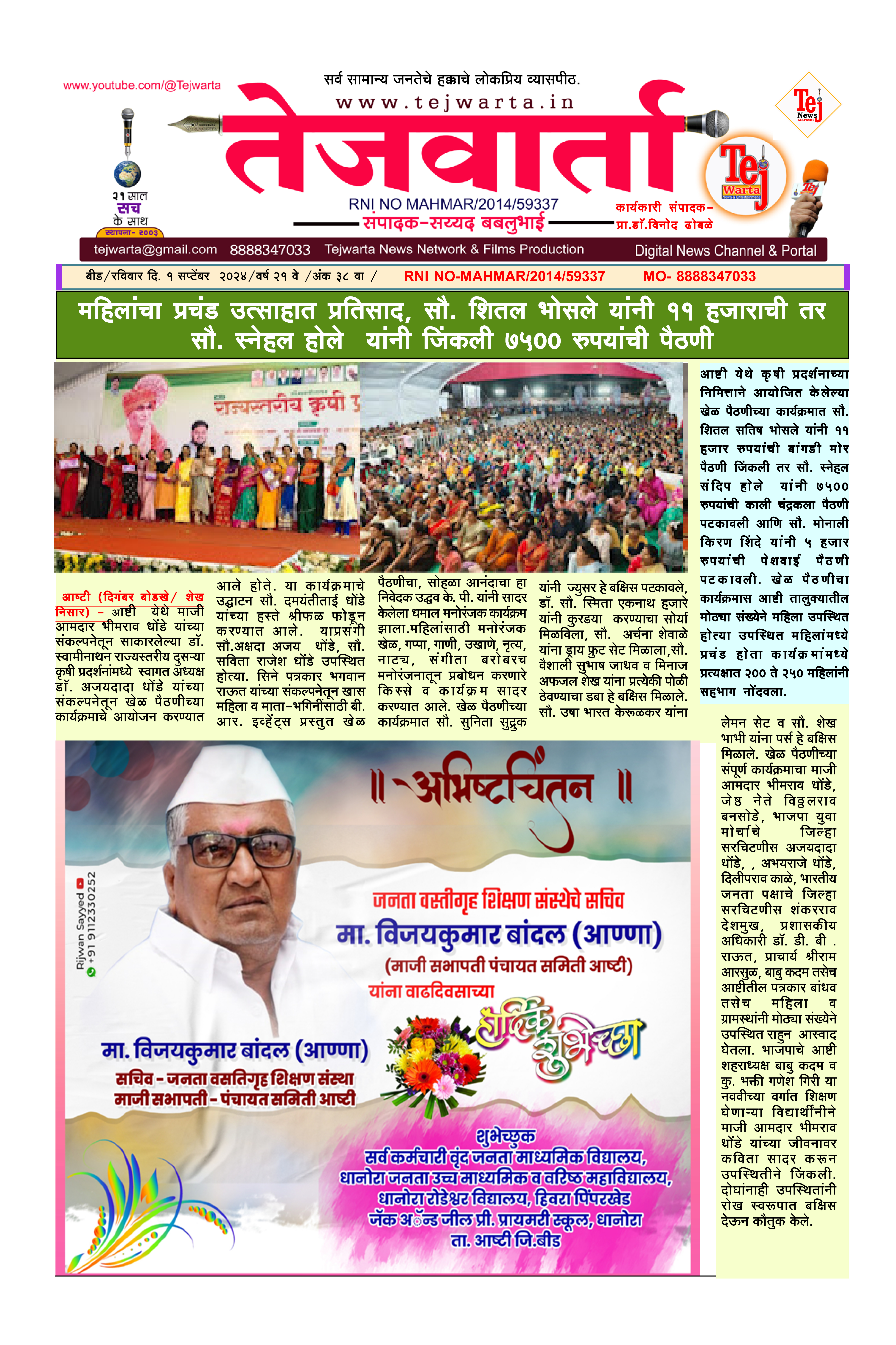 Vijaykumar Bandal