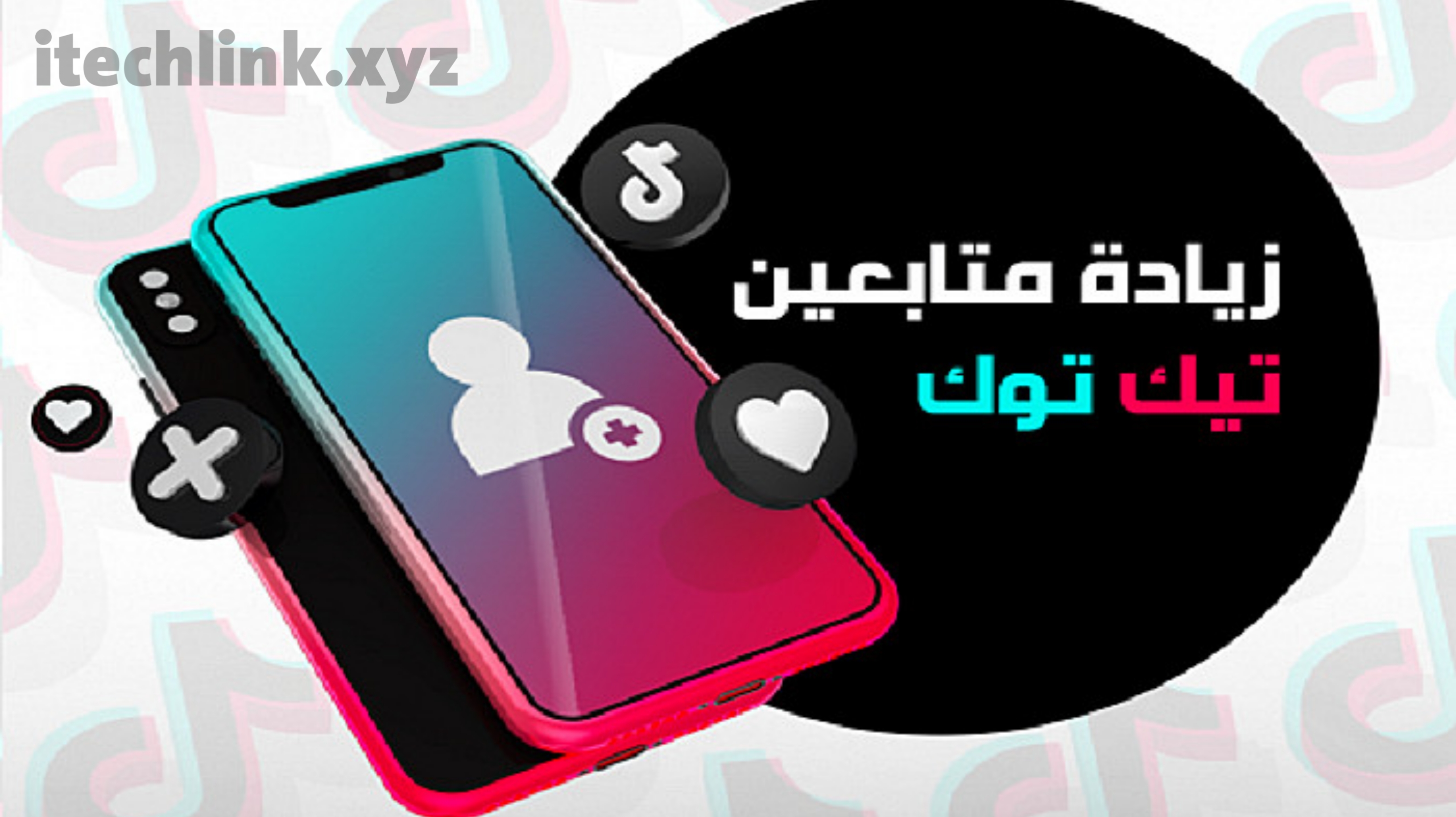 افضل موقع زيادة متابعين تيك توك مجانا عرب حقيقين - 500 متابع يوميا