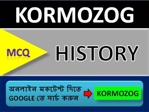 Important MCQ Quiz On indian ancient history Part 124