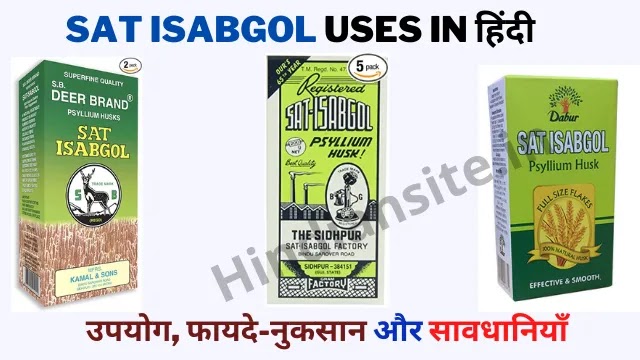 Sat Isabgol Uses in Hindi