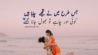 Romantic Poetry In Urdu Text: Romantic Urdu Text Shayari
