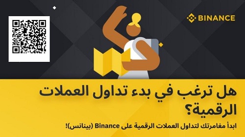 خطوات إيداع العملات الرقمية إلى Binance