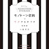 結果を得る モノトーン収納でラクする片づけ (小学館実用シリーズ LADY BIRD) 電子ブック