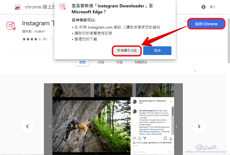 IG Downloader 擴充功能輕鬆儲存IG照片