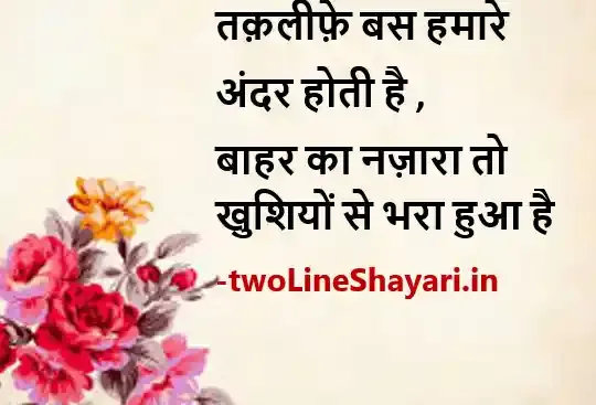 safalta shayari dp, safalta ki shayari in hindi image, safalta shayari photo, safalta shayari pic, सफलता शायरी image, safalta shayari image in hindi, safalta shayari images