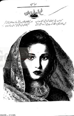 Hum tumhary hain novel by Saba Saeed pdf