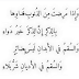 وَإذَا مَرِضْتَ مِنَ الذُنُوْبِ