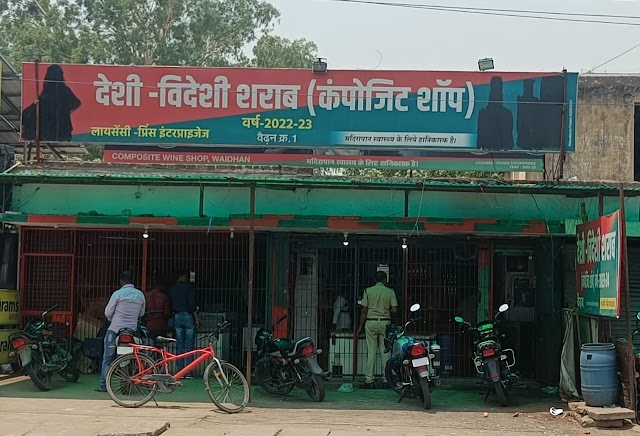 शराब के ठेकों पर सेल्समैन प्रिंट रेट से अधिक रुपए कर रहे वसूल