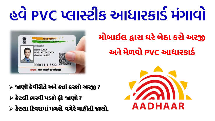 How to Apply for PVC Aadhaar Card Online