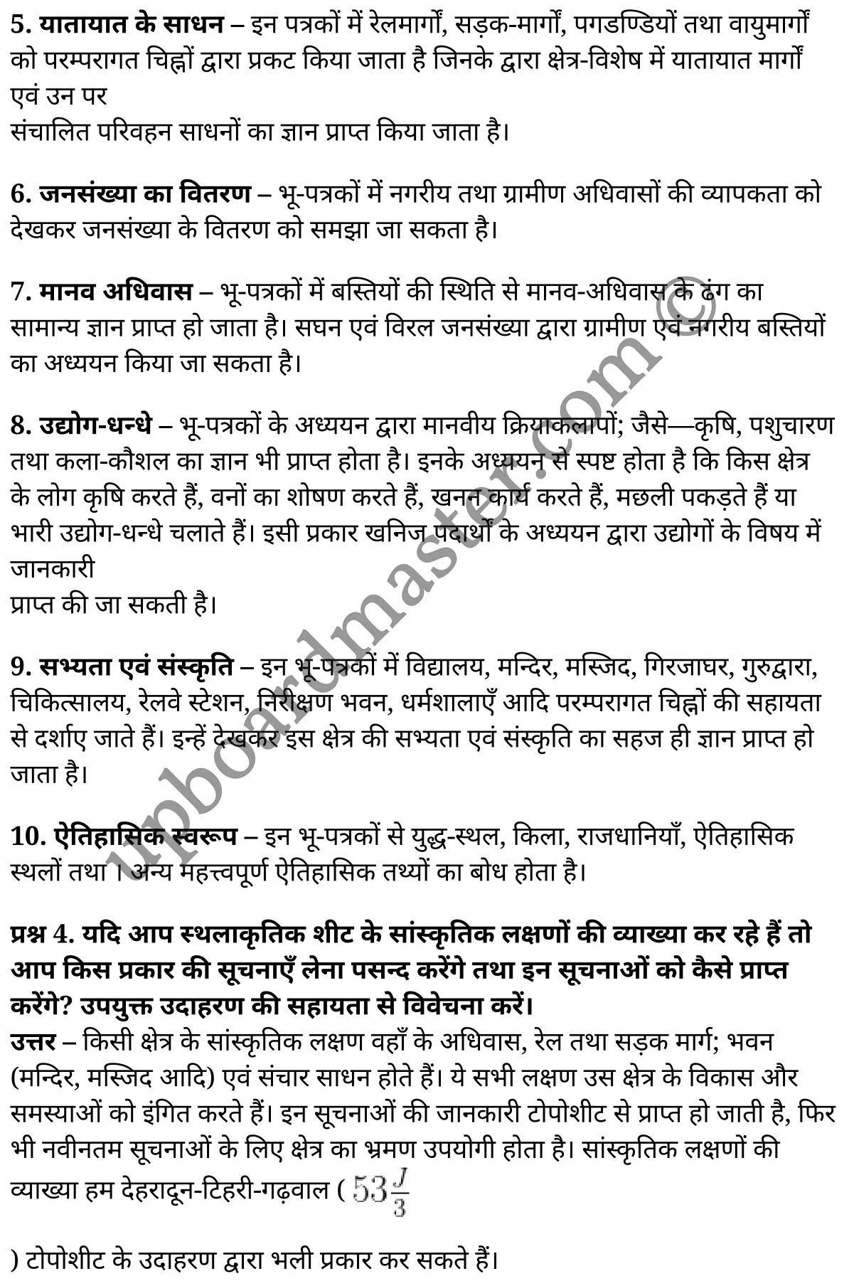 कक्षा 11 भूगोल  व्यावहारिक कार्य अध्याय 5  के नोट्स  हिंदी में एनसीईआरटी समाधान,   class 11 geography chapter 5,  class 11 geography chapter 5 ncert solutions in geography,  class 11 geography chapter 5 notes in hindi,  class 11 geography chapter 5 question answer,  class 11 geography  chapter 5 notes,  class 11 geography  chapter 5 class 11 geography  chapter 5 in  hindi,   class 11 geography chapter 5 important questions in  hindi,  class 11 geography hindi  chapter 5 notes in hindi,   class 11 geography  chapter 5 test,  class 11 geography  chapter 5 class 11 geography  chapter 5 pdf,  class 11 geography chapter 5 notes pdf,  class 11 geography  chapter 5 exercise solutions,  class 11 geography  chapter 5, class 11 geography  chapter 5 notes study rankers,  class 11 geography  chapter 5 notes,  class 11 geography hindi  chapter 5 notes,   class 11 geography chapter 5  class 11  notes pdf,  class 11 geography  chapter 5 class 11  notes  ncert,  class 11 geography  chapter 5 class 11 pdf,  class 11 geography chapter 5  book,  class 11 geography chapter 5 quiz class 11  ,     11  th class 11 geography chapter 5    book up board,   up board 11  th class 11 geography chapter 5 notes,  class 11 Geography  Practical Work chapter 5,  class 11 Geography  Practical Work chapter 5 ncert solutions in geography,  class 11 Geography  Practical Work chapter 5 notes in hindi,  class 11 Geography  Practical Work chapter 5 question answer,  class 11 Geography  Practical Work  chapter 5 notes,  class 11 Geography  Practical Work  chapter 5 class 11 geography  chapter 5 in  hindi,   class 11 Geography  Practical Work chapter 5 important questions in  hindi,  class 11 Geography  Practical Work  chapter 5 notes in hindi,   class 11 Geography  Practical Work  chapter 5 test,  class 11 Geography  Practical Work  chapter 5 class 11 geography  chapter 5 pdf,  class 11 Geography  Practical Work chapter 5 notes pdf,  class 11 Geography  Practical Work  chapter 5 exercise solutions,  class 11 Geography  Practical Work  chapter 5, class 11 Geography  Practical Work  chapter 5 notes study rankers,  class 11 Geography  Practical Work  chapter 5 notes,  class 11 Geography  Practical Work  chapter 5 notes,   class 11 Geography  Practical Work chapter 5  class 11  notes pdf,  class 11 Geography  Practical Work  chapter 5 class 11  notes  ncert,  class 11 Geography  Practical Work  chapter 5 class 11 pdf,  class 11 Geography  Practical Work chapter 5  book,  class 11 Geography  Practical Work chapter 5 quiz class 11  ,     11  th class 11 Geography  Practical Work chapter 5    book up board,   up board 11  th class 11 Geography  Practical Work chapter 5 notes,     कक्षा 11 भूगोल अध्याय 5 , कक्षा 11 भूगोल, कक्षा 11 भूगोल अध्याय 5  के नोट्स हिंदी में, कक्षा 11 का भूगोल अध्याय 5 का प्रश्न उत्तर, कक्षा 11 भूगोल अध्याय 5  के नोट्स, 11 कक्षा भूगोल 5  हिंदी में,कक्षा 11 भूगोल अध्याय 5  हिंदी में, कक्षा 11 भूगोल अध्याय 5  महत्वपूर्ण प्रश्न हिंदी में,कक्षा 11 भूगोल  हिंदी के नोट्स  हिंदी में,भूगोल हिंदी  कक्षा 11 नोट्स pdf,   भूगोल हिंदी  कक्षा 11 नोट्स 2021 ncert,  भूगोल हिंदी  कक्षा 11 pdf,  भूगोल हिंदी  पुस्तक,  भूगोल हिंदी की बुक,  भूगोल हिंदी  प्रश्नोत्तरी class 11 , 11   वीं भूगोल  पुस्तक up board,  बिहार बोर्ड 11  पुस्तक वीं भूगोल नोट्स,   भूगोल  कक्षा 11 नोट्स 2021 ncert,  भूगोल  कक्षा 11 pdf,  भूगोल  पुस्तक,  भूगोल की बुक,  भूगोल  प्रश्नोत्तरी class 11,  कक्षा 11 भूगोल  व्यावहारिक कार्य अध्याय 5 , कक्षा 11 भूगोल  व्यावहारिक कार्य, कक्षा 11 भूगोल  व्यावहारिक कार्य अध्याय 5  के नोट्स हिंदी में, कक्षा 11 का भूगोल  व्यावहारिक कार्य अध्याय 5 का प्रश्न उत्तर, कक्षा 11 भूगोल  व्यावहारिक कार्य अध्याय 5  के नोट्स, 11 कक्षा भूगोल  व्यावहारिक कार्य 5  हिंदी में,कक्षा 11 भूगोल  व्यावहारिक कार्य अध्याय 5  हिंदी में, कक्षा 11 भूगोल  व्यावहारिक कार्य अध्याय 5  महत्वपूर्ण प्रश्न हिंदी में,कक्षा 11 भूगोल  व्यावहारिक कार्य  हिंदी के नोट्स  हिंदी में,भूगोल  व्यावहारिक कार्य हिंदी  कक्षा 11 नोट्स pdf,   भूगोल  व्यावहारिक कार्य हिंदी  कक्षा 11 नोट्स 2021 ncert,  भूगोल  व्यावहारिक कार्य हिंदी  कक्षा 11 pdf,  भूगोल  व्यावहारिक कार्य हिंदी  पुस्तक,  भूगोल  व्यावहारिक कार्य हिंदी की बुक,  भूगोल  व्यावहारिक कार्य हिंदी  प्रश्नोत्तरी class 11 , 11   वीं भूगोल  व्यावहारिक कार्य  पुस्तक up board,  बिहार बोर्ड 11  पुस्तक वीं भूगोल नोट्स,   भूगोल  व्यावहारिक कार्य  कक्षा 11 नोट्स 2021 ncert,  भूगोल  व्यावहारिक कार्य  कक्षा 11 pdf,  भूगोल  व्यावहारिक कार्य  पुस्तक,  भूगोल  व्यावहारिक कार्य की बुक,  भूगोल  व्यावहारिक कार्य  प्रश्नोत्तरी class 11,   11th geography   book in hindi, 11th geography notes in hindi, cbse books for class 11  , cbse books in hindi, cbse ncert books, class 11   geography   notes in hindi,  class 11 geography hindi ncert solutions, geography 2020, geography  2021,