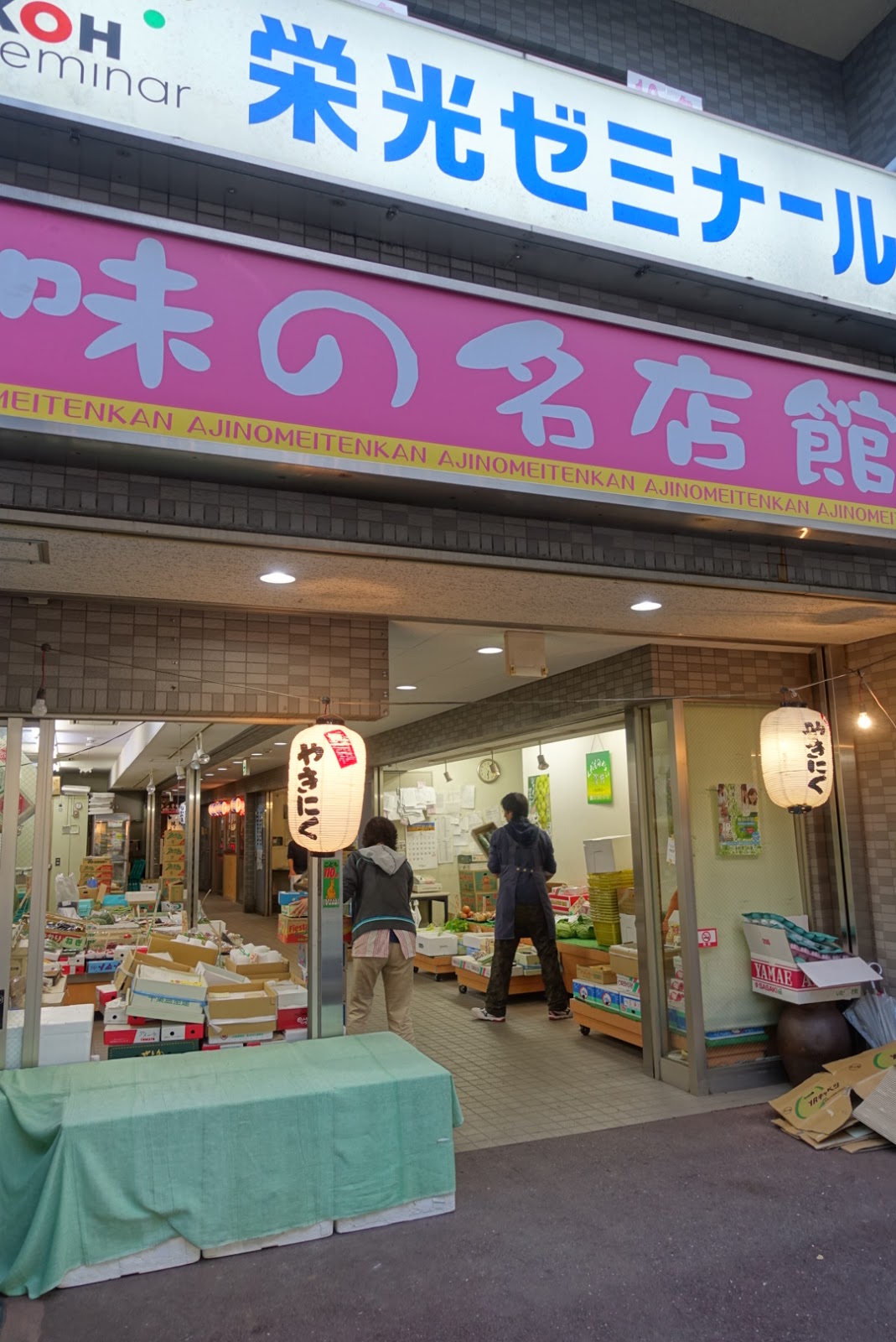 チャプチェで一杯 立ち飲み ばん 保谷 喜酔人は今日も直行直帰