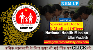 NHM UP Recruitment 2017 | Apply online for 1407 MO Uttar Pradesh