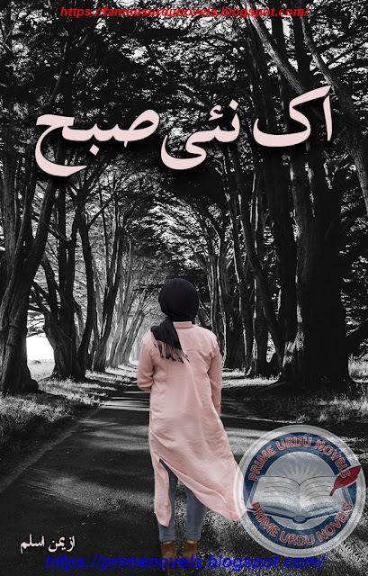 Ek nai subah novel online reading by Yaman Aslam Complete