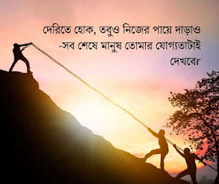 আবেগী বাংলা ক্যাপশন