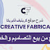  شرح موقع كريتيف فابريكا Creativefabrica للربح المال من بيع التصاميم والخطوط 