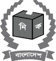 কঠিন বাস্তবতায় নির্বাচন কমিশন