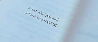 كتاب آرسس للكاتب أحمد آل حمدان الجزء الثاني