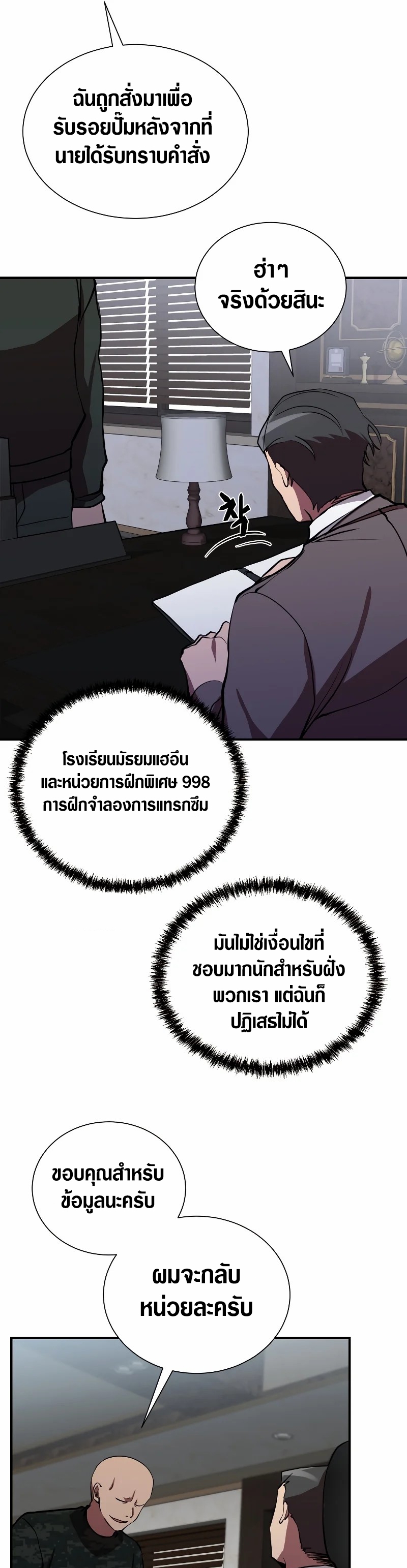 My School Life Pretending To Be a Worthless Person ตอนที่ 42