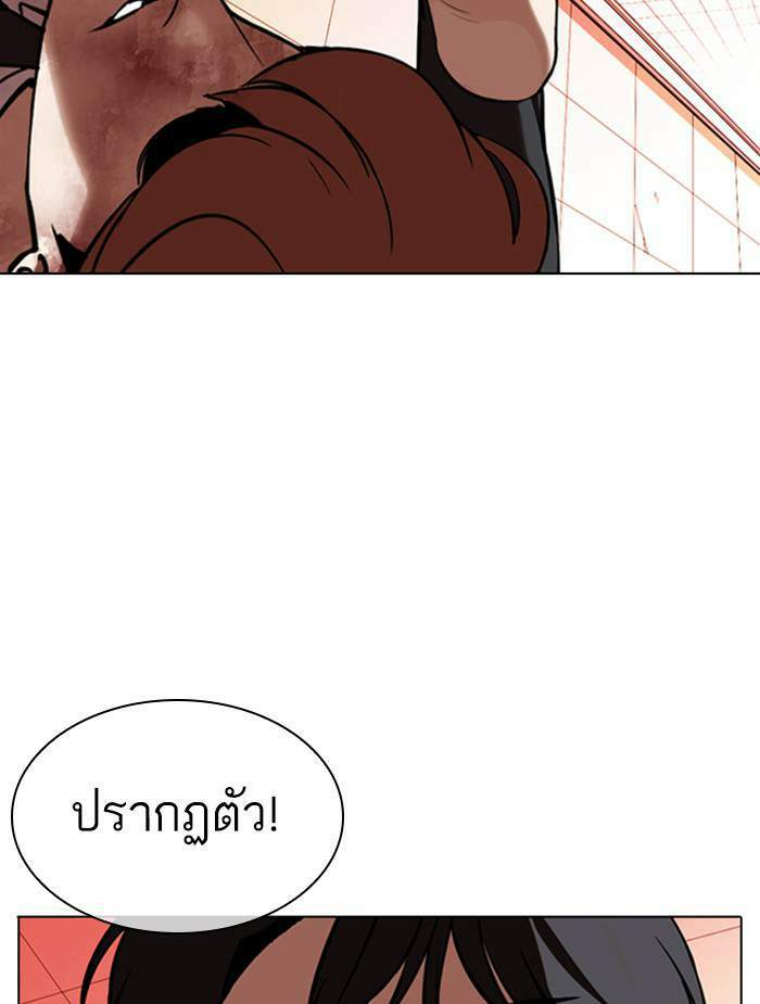 Lookism ตอนที่ 343