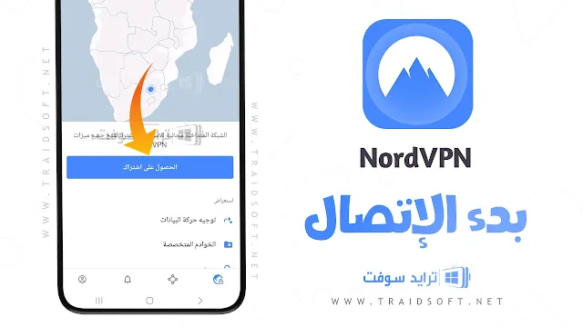 تطبيق NordVPN Premium مدفوع مهكر للاندرويد
