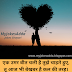 Tujhe Chahte Hue l तुझे चाहते हुए..... Love shayari