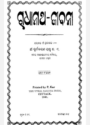 Radhanath Jibani Odia Book Pdf Download