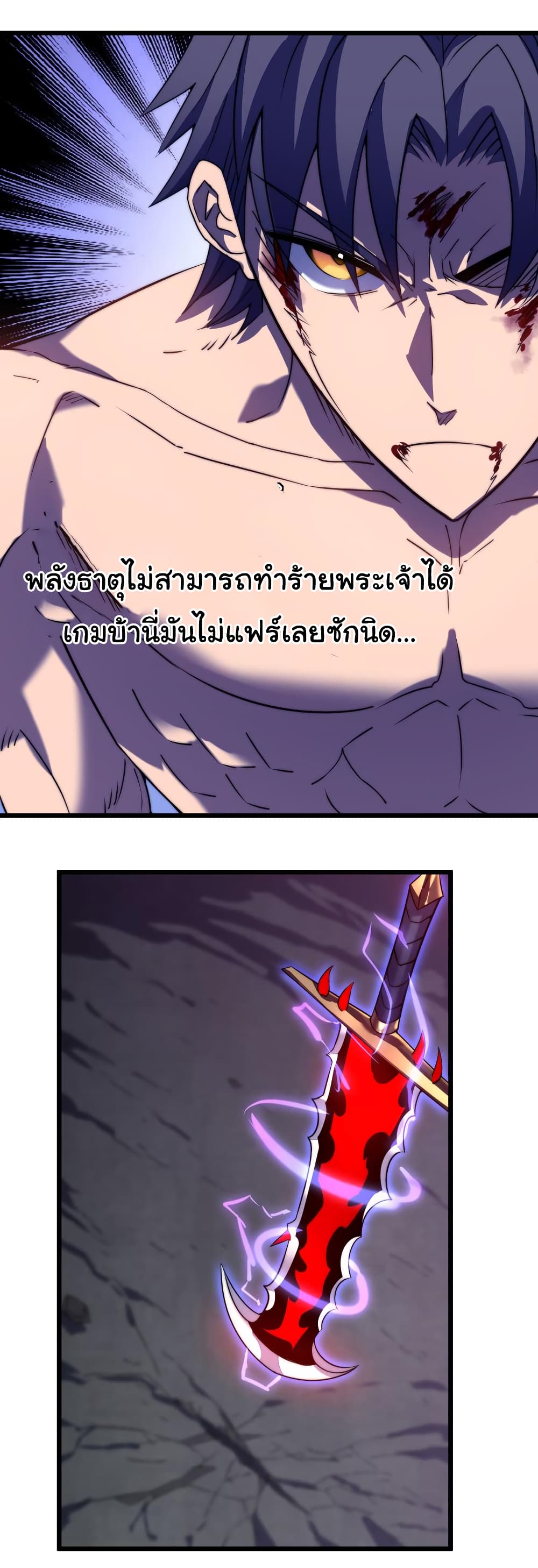 I Killed The Gods in Another World ตอนที่ 47