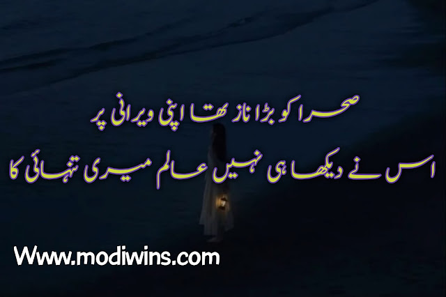 tanhai poetry, tanhai poetry in urdu, sad tanhai poetry, tanhai poetry 2 lines, barish aur tanhai poetry, dasht e tanhai poetry, raat ki tanhai urdu poetry, sham e tanhai urdu poetry, tanhai poetry images, tanhai poetry in english, dard e tanhai poetry, main aur meri tanhai poetry in urdu, meri tanhai poetry, shab e tanhai poetry, tanhai pasand poetry, tanhai poetry ghalib, tanhai poetry in hindi, tanhai poetry in urdu sms, tanhai poetry pic, tanhai urdu poetry facebook, aisi hai tanhai poetry, alama iqbal poetry tanhai, death tanhai sad poetry, dil ki tanhai ki poetry, friendship poetry tanhai, judai tanhai poetry, khamosh tanhai islamic poetry, new poetry tanhai heart broken, pardes aur tanhai in urdu poetry, kabhi tanhai m ro liya karo full poetry,