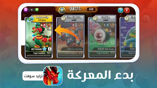 تنزيل لعبة Dragon City مهكرة APK