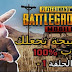 Pubg Mobile - ببجي موبايل : 😂 Gameplay ☝️ Yeah Game 😎 نصائح لجعلك نووب