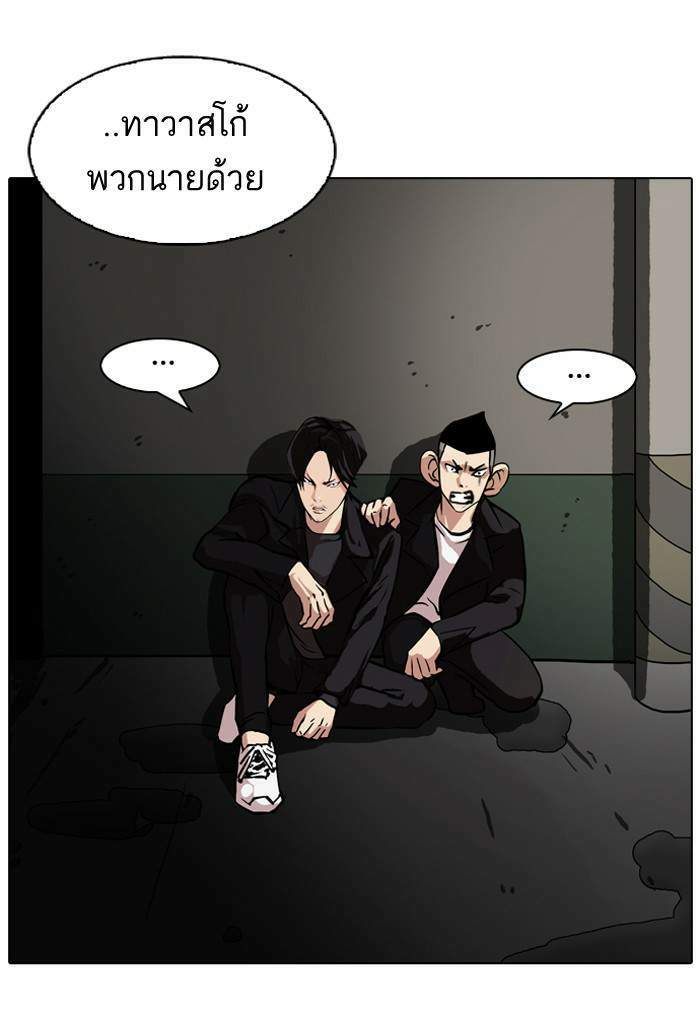 Lookism ตอนที่ 90