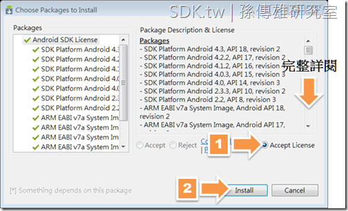 Android SDK