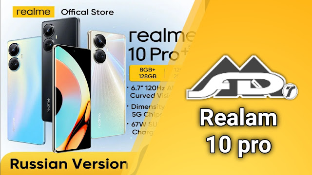 افضل العروض والتخفيضات لهاتف Realme 10 pro