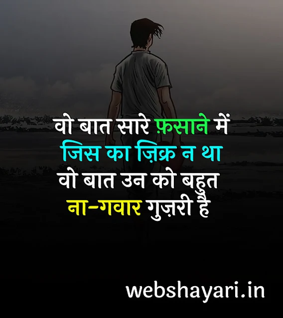 urdu sad poet hindi font shayari status download