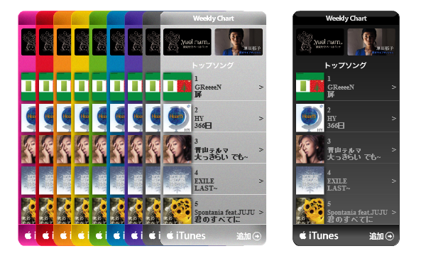 iTunes