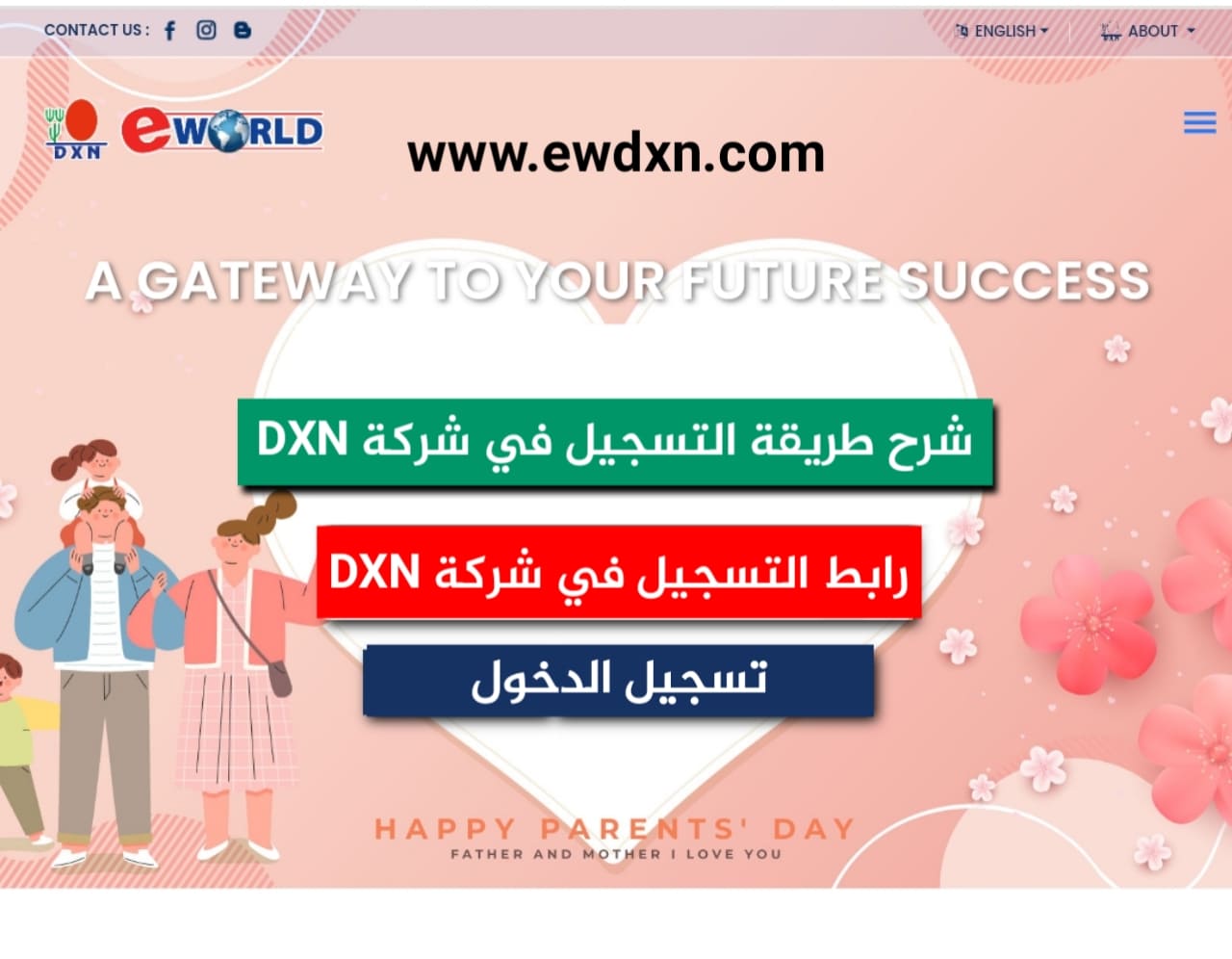 موقع شركة dxn الرسمي للتسجيل