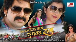 Leke Aaja Band Baja Ae Pawan Raja Bhojpuri film cast Pawan Singh, Khyati New Upcoming movie A Balma Biharwala 2 (2015) wiki, Shooting, release date, Poster, pics news info