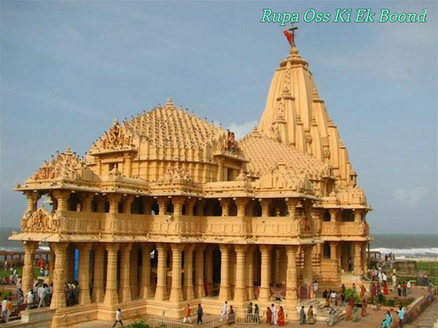 सोमनाथ ज्योतिर्लिंग मंदिर (Somnath Jyotirlinga Temple)